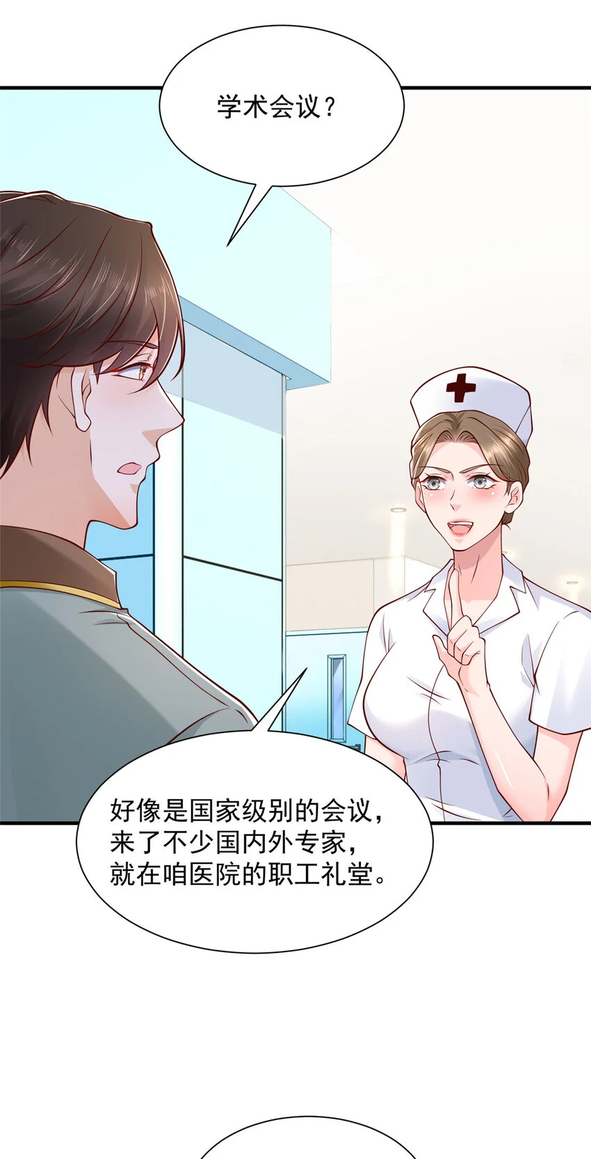 摊牌了，我全职业系统！漫画,608 再回医院1图