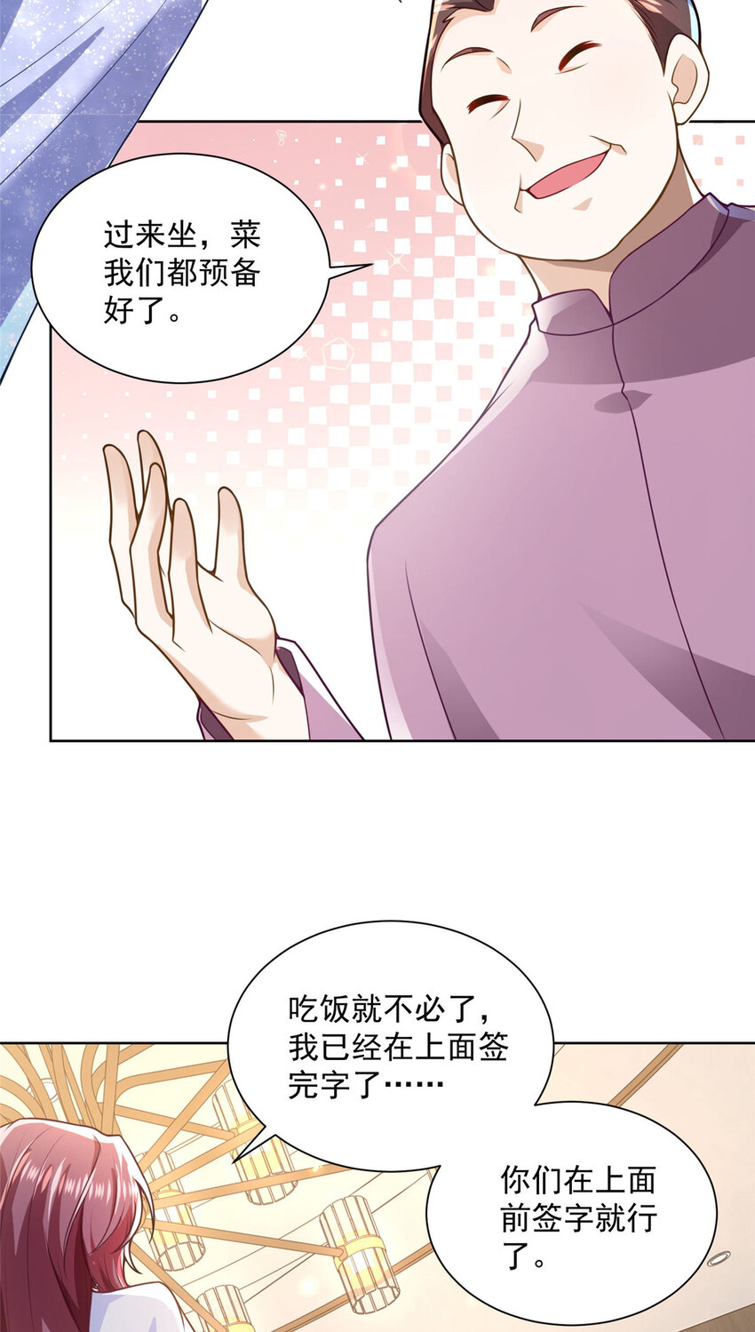 摊牌了，我全职业系统！漫画,176 乌合之众2图