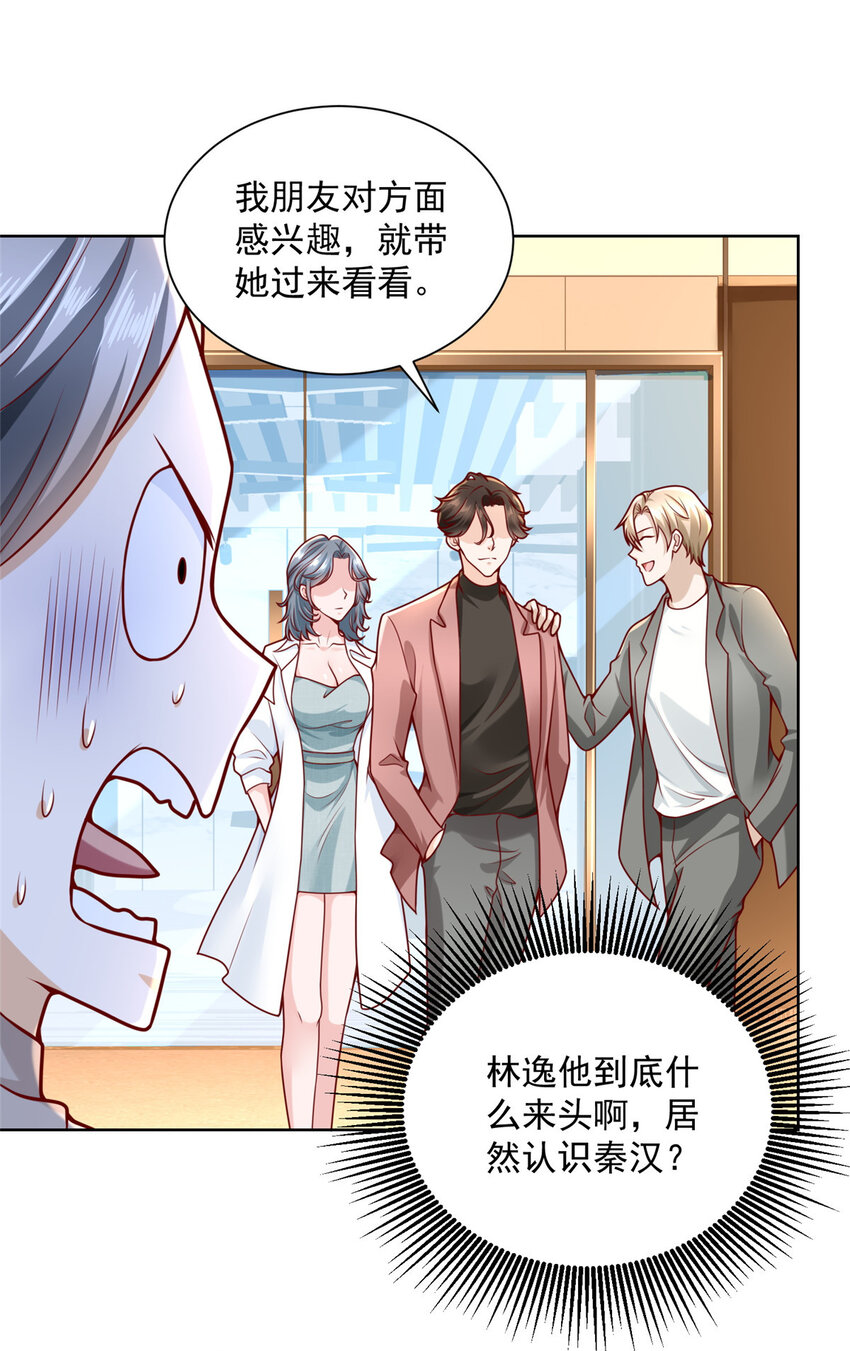 摊牌了，我全职业系统！漫画,154 输一秒，就烧一辆车2图