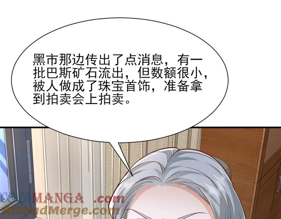 摊牌了，我全职业系统！漫画,688 应该是他1图