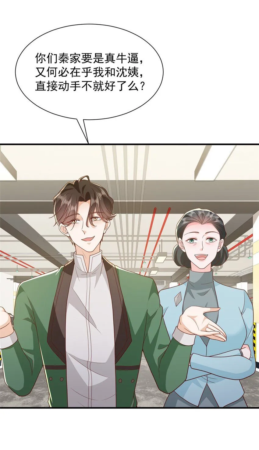 摊牌了，我全职业系统！漫画,542 林逸远远超过了D级水平1图
