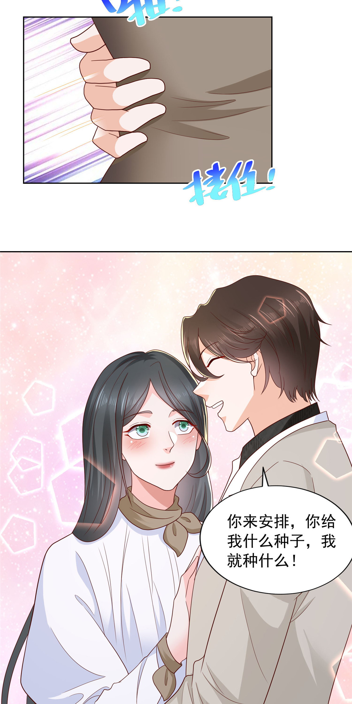 摊牌了，我全职业系统！漫画,361 新的系统任务1图