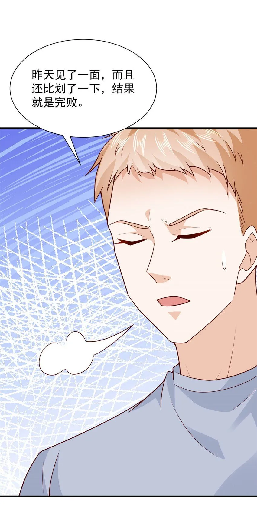 摊牌了，我全职业系统！漫画,544 他是怪物吗2图