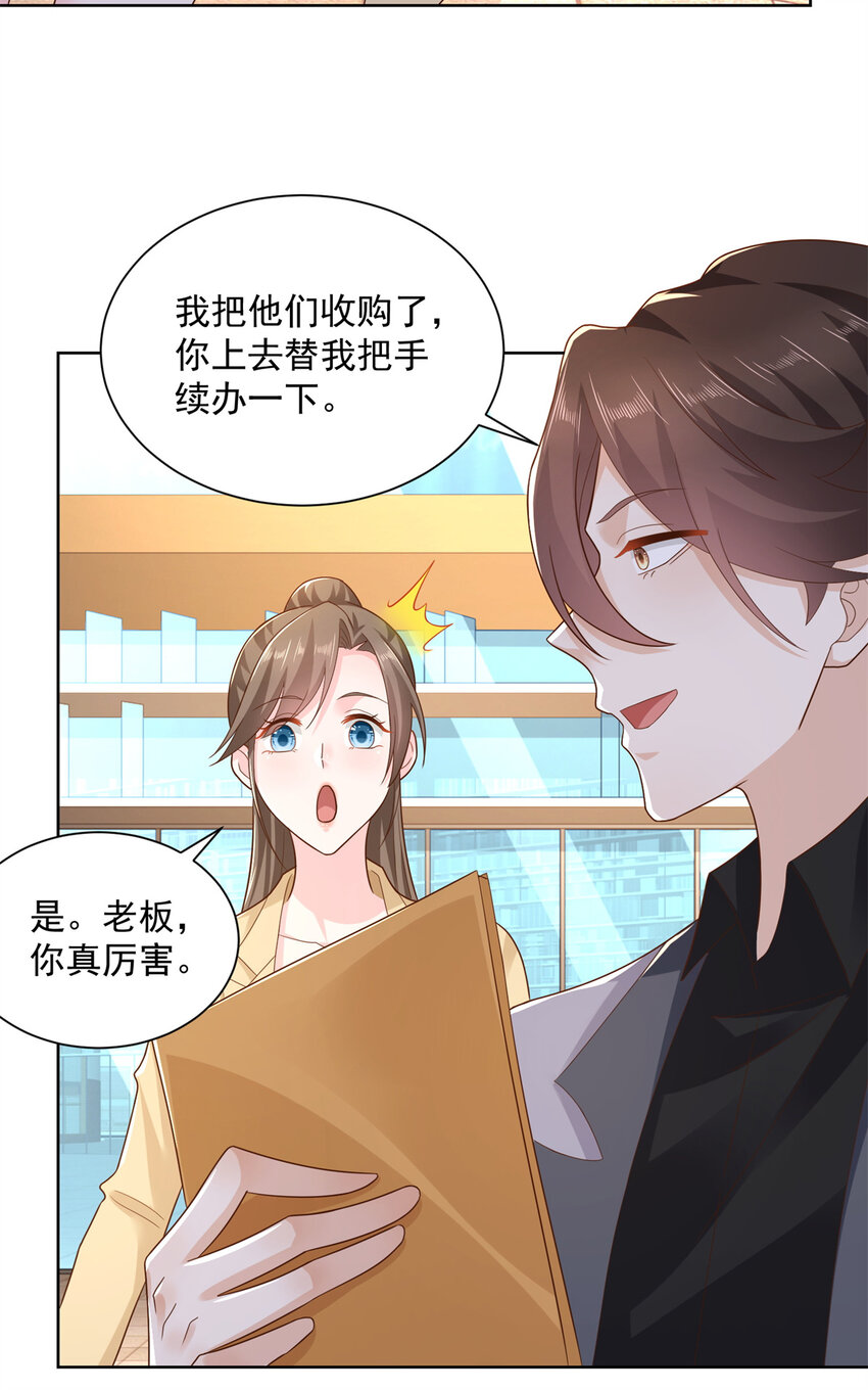 摊牌了，我全职业系统！漫画,116 老板哪都厉害1图