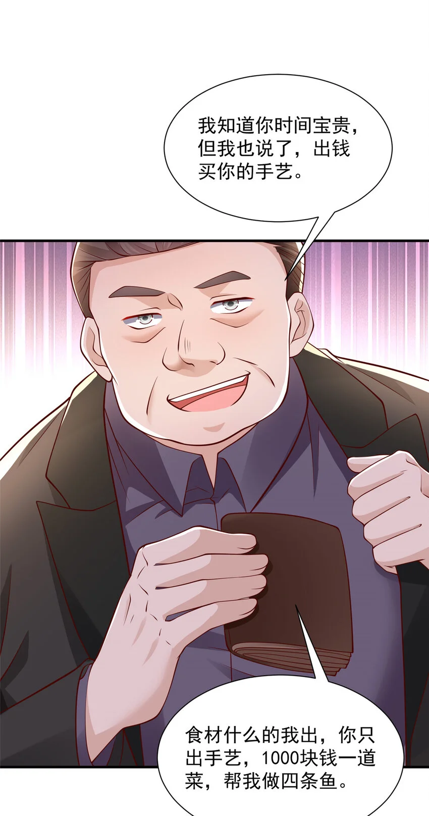 摊牌了，我全职业系统！漫画,619 挖我墙角1图