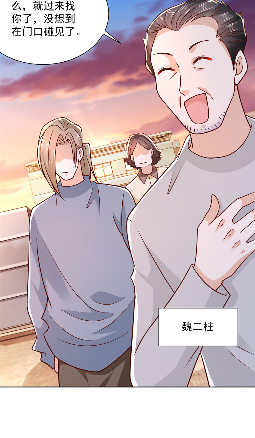 摊牌了，我全职业系统！漫画,181奇葩的病人2图