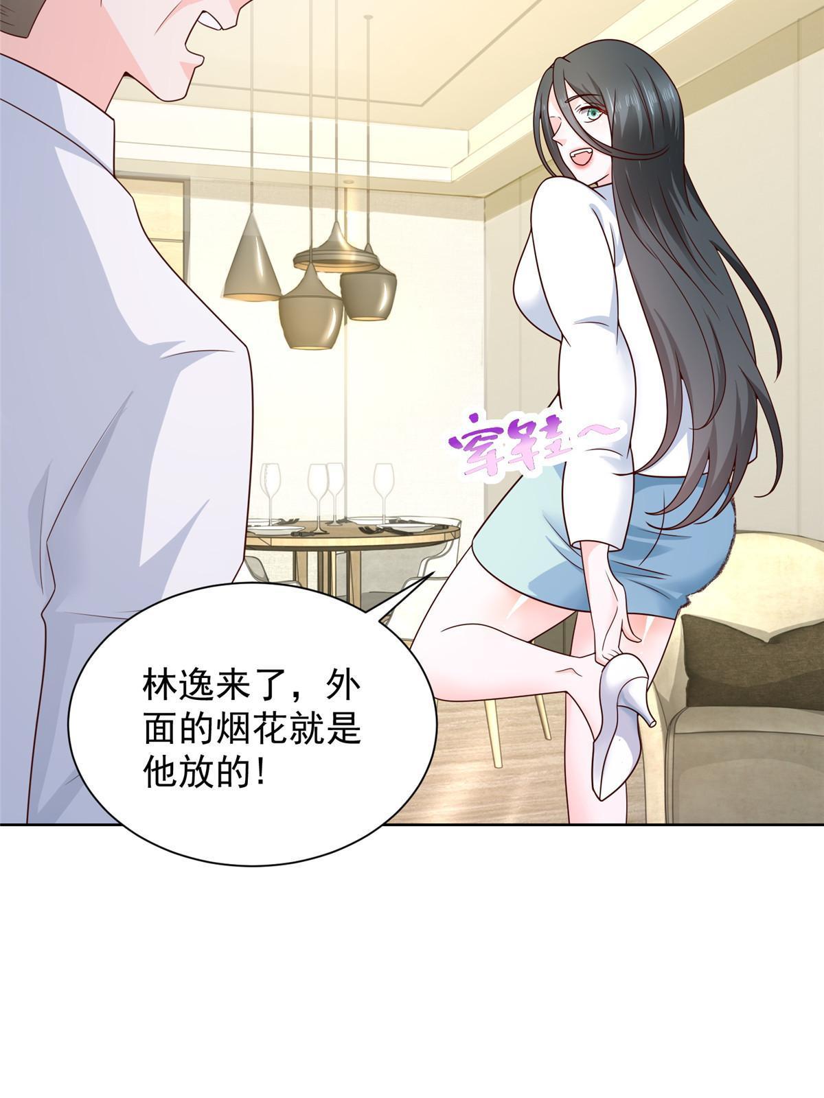 摊牌了，我全职业系统！漫画,343 我爷爷想见你1图