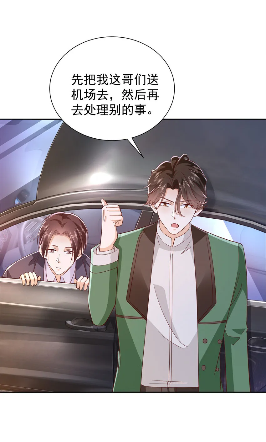 摊牌了，我全职业系统！漫画,515 如临大敌2图