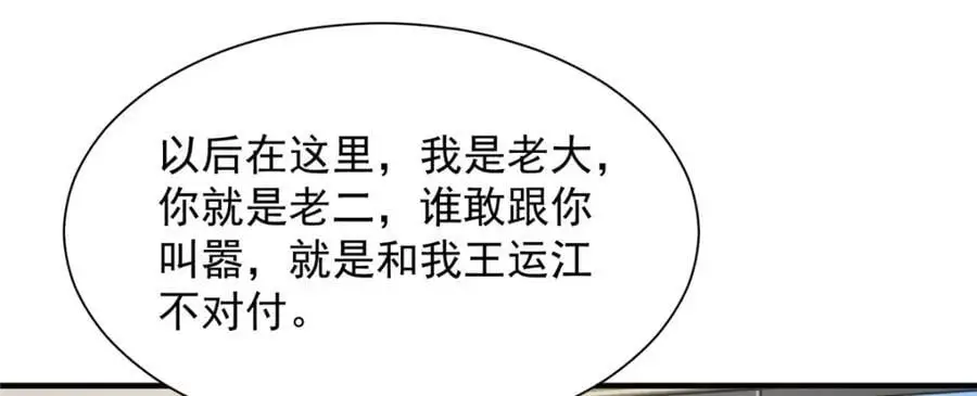摊牌了，我全职业系统！漫画,621 隐藏身份大佬2图