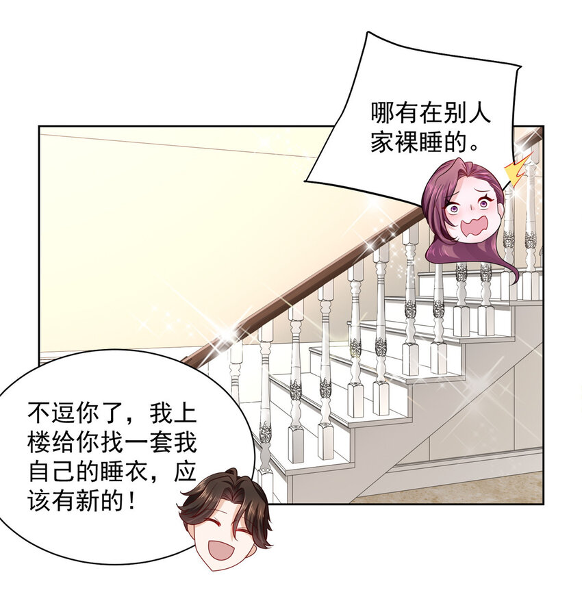 摊牌了，我全职业系统！漫画,018 适合你的2图