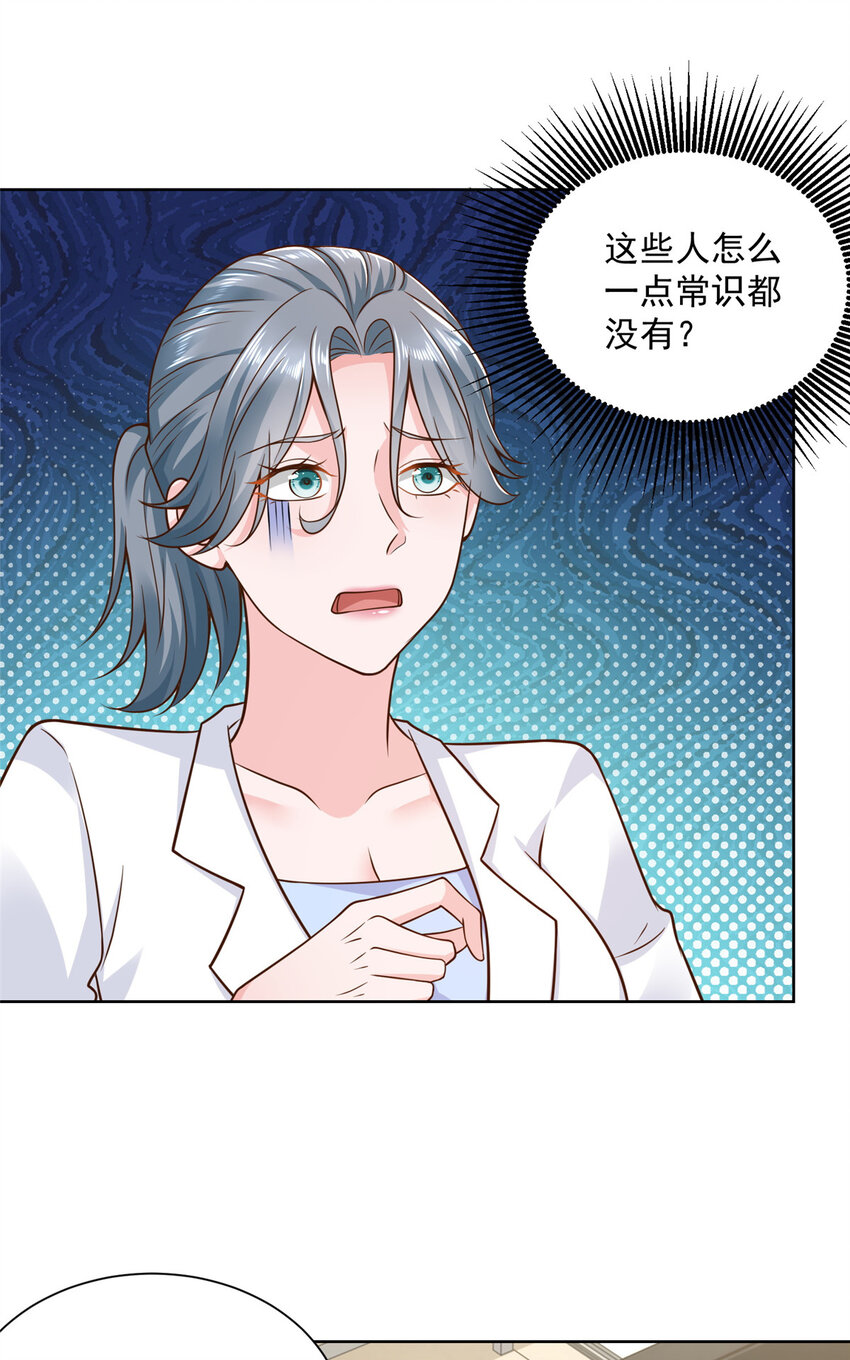 摊牌了，我全职业系统！漫画,182 被开除还是自愿离职1图
