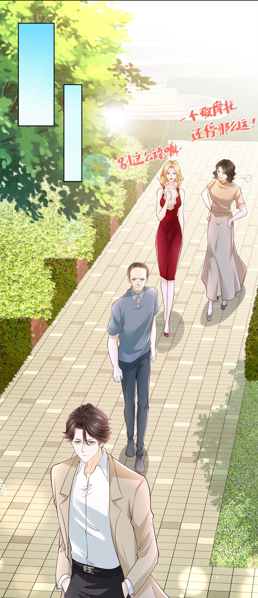 摊牌了，我全职业系统！漫画,008 女主播的假男友1图