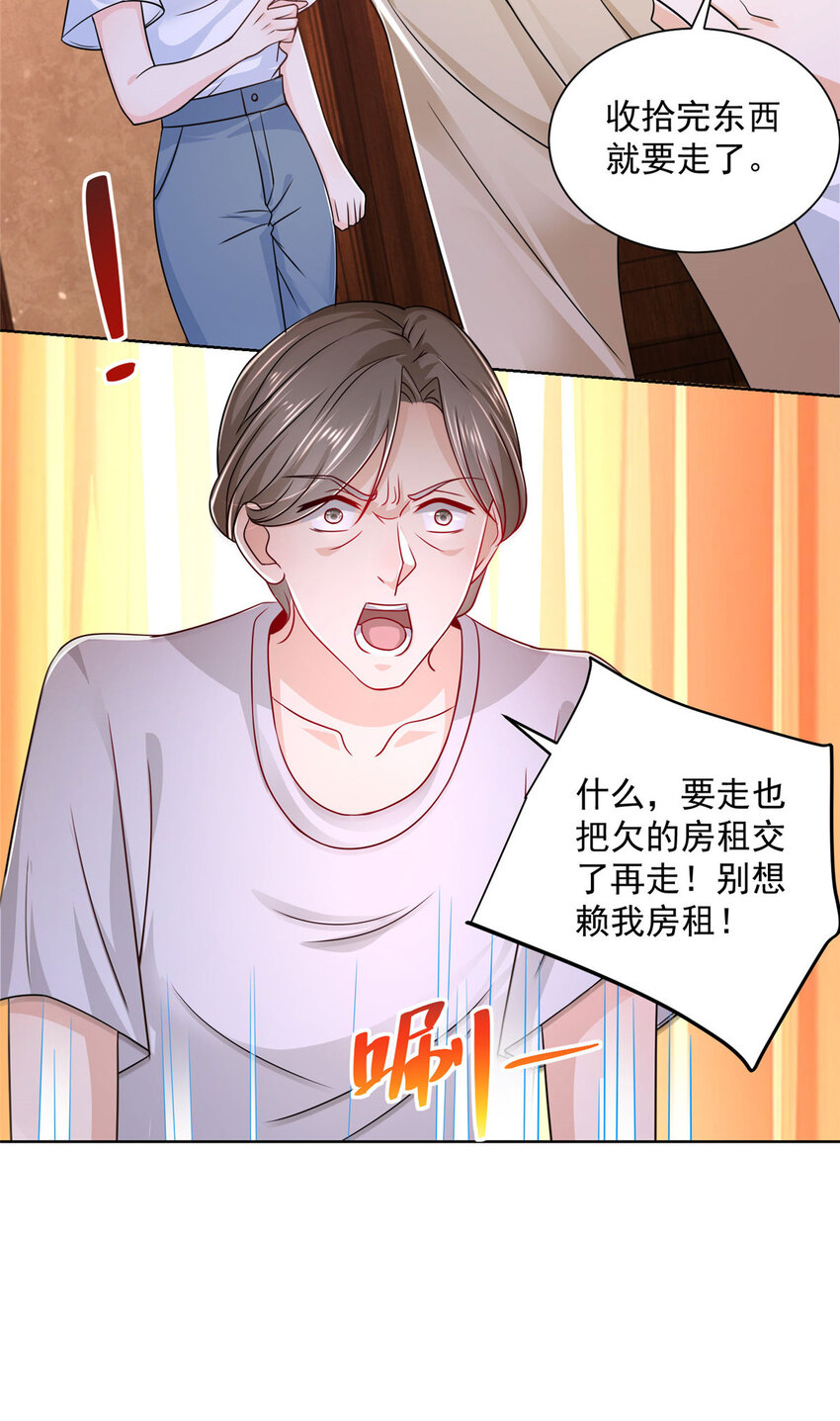 摊牌了，我全职业系统！漫画,003 炫富同学会1图