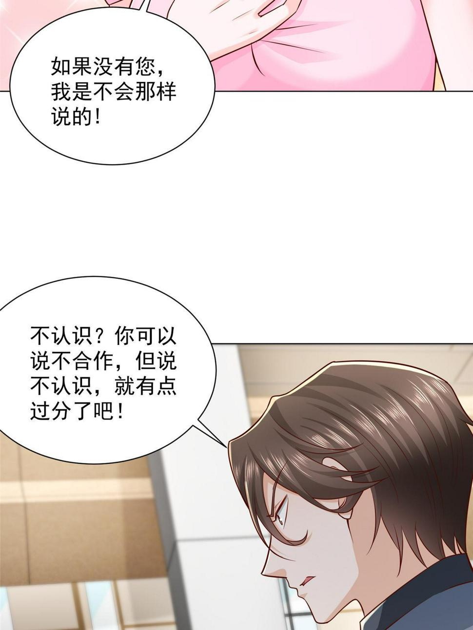 摊牌了，我全职业系统！漫画,431 趋炎附势的人太多1图