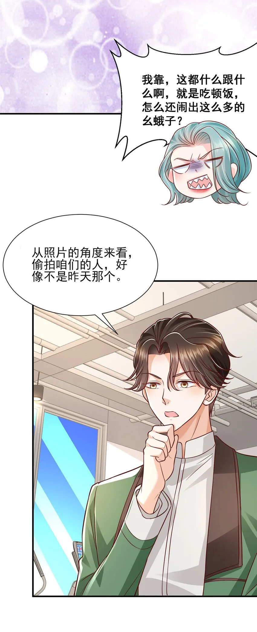摊牌了，我全职业系统！漫画,552 林逸上热搜了2图