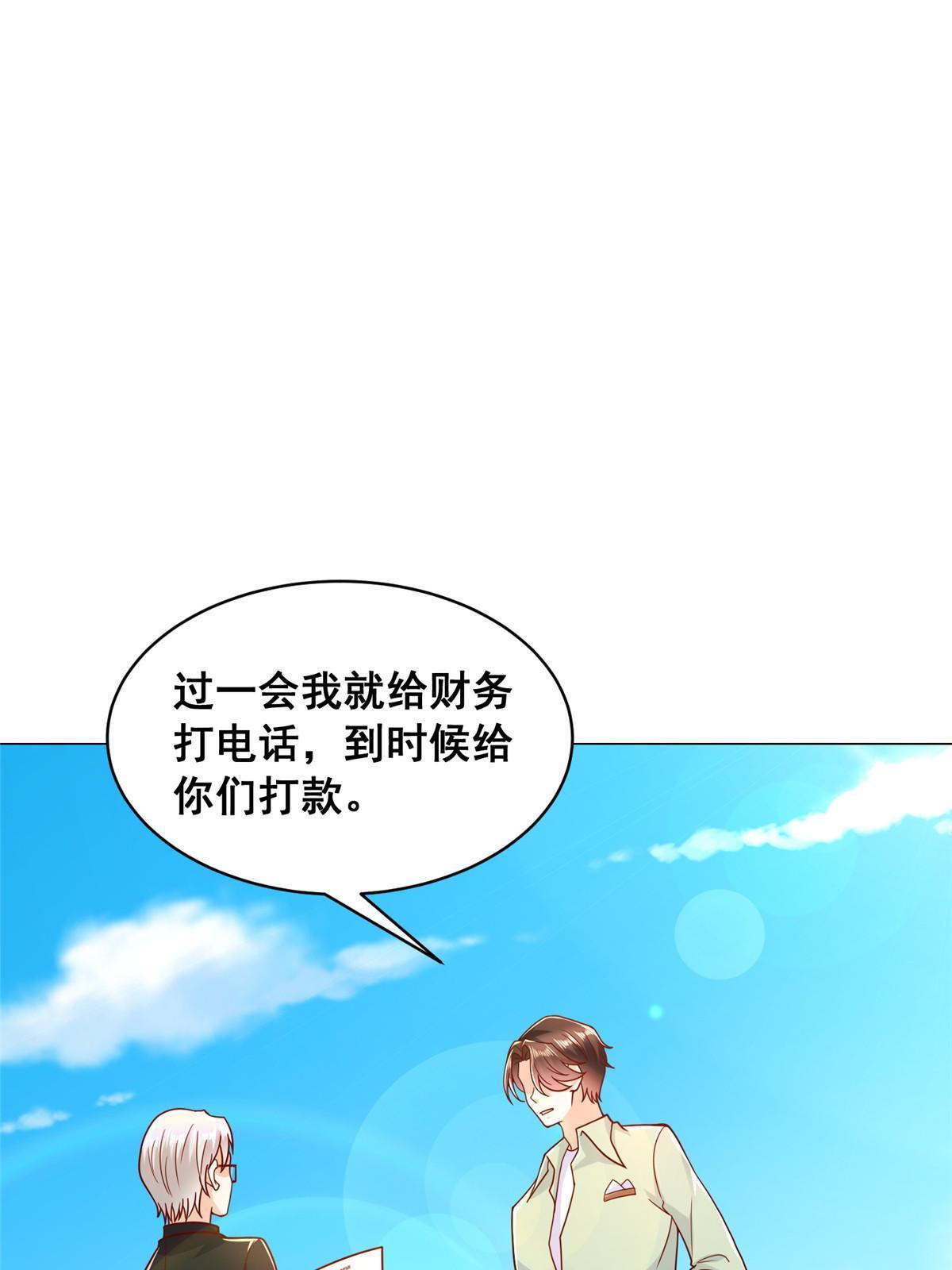 摊牌了，我全职业系统！漫画,263 奖品是跑车1图
