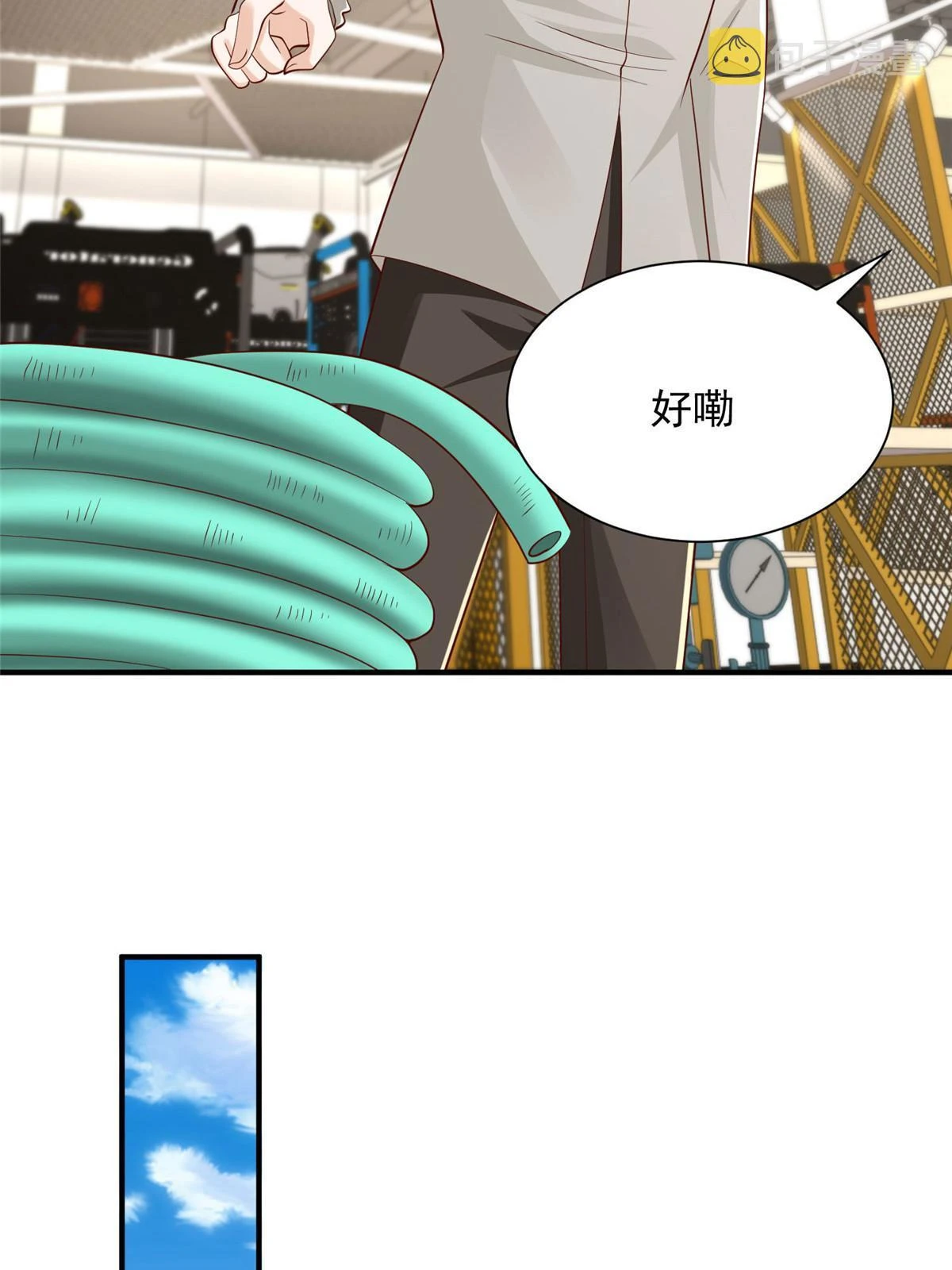 摊牌了，我全职业系统！漫画,364 敢到我这要钱2图