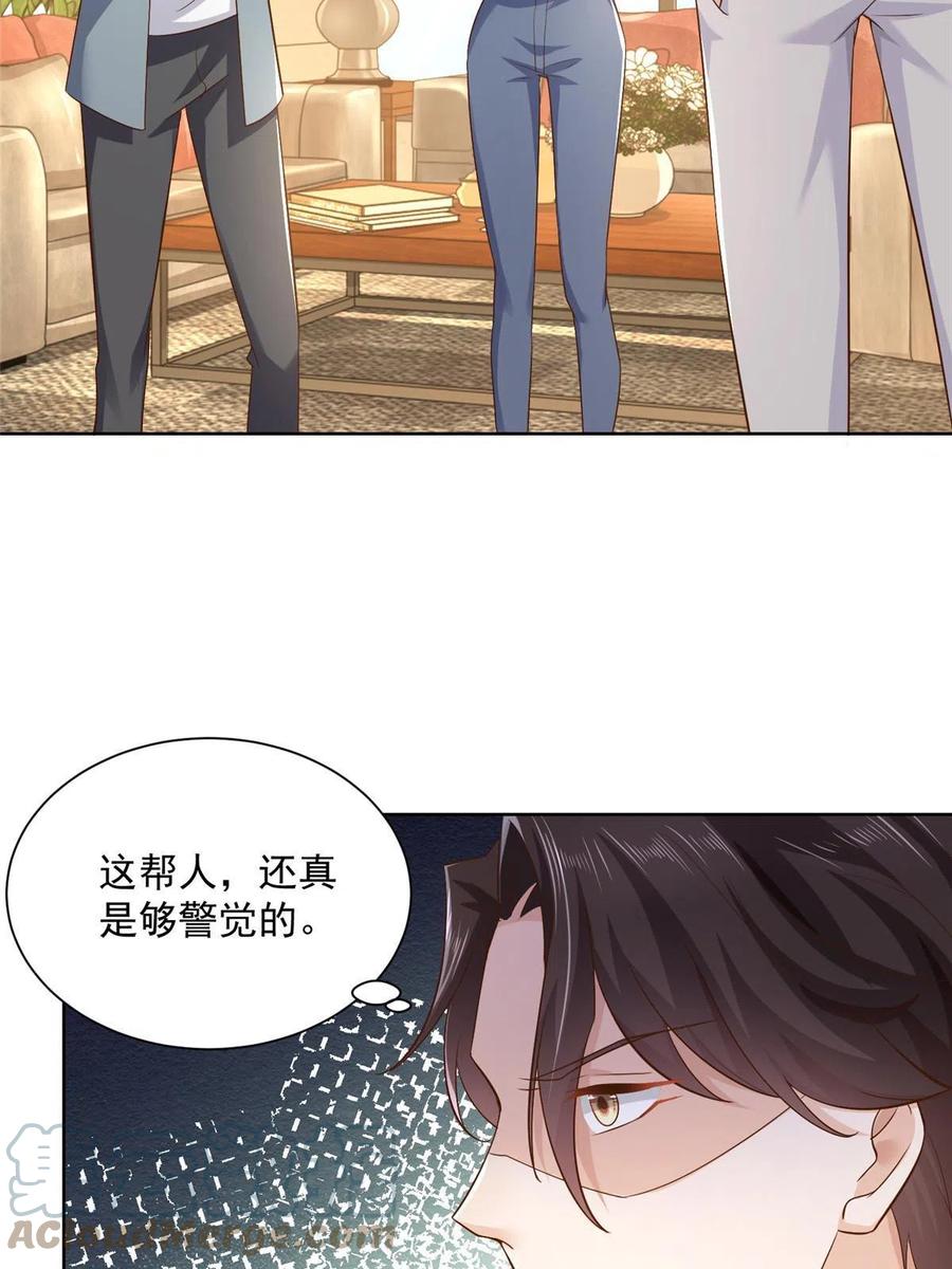 摊牌了，我全职业系统！漫画,090 假戏真做？2图