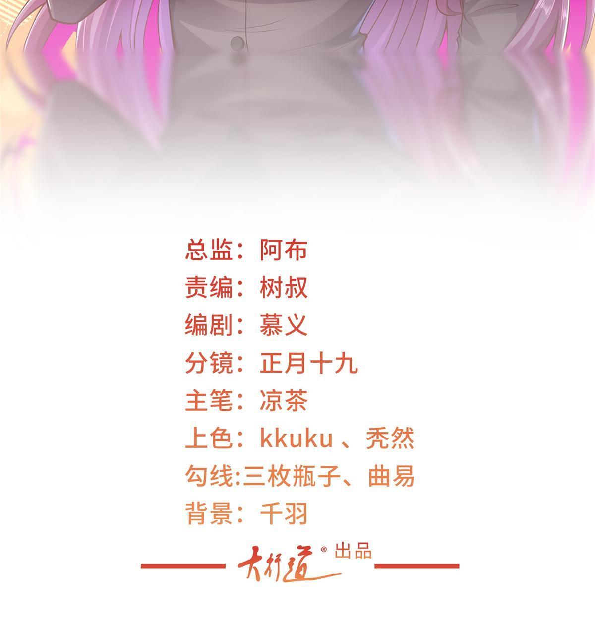 摊牌了，我全职业系统！漫画,260 我看看，下一个揍谁2图