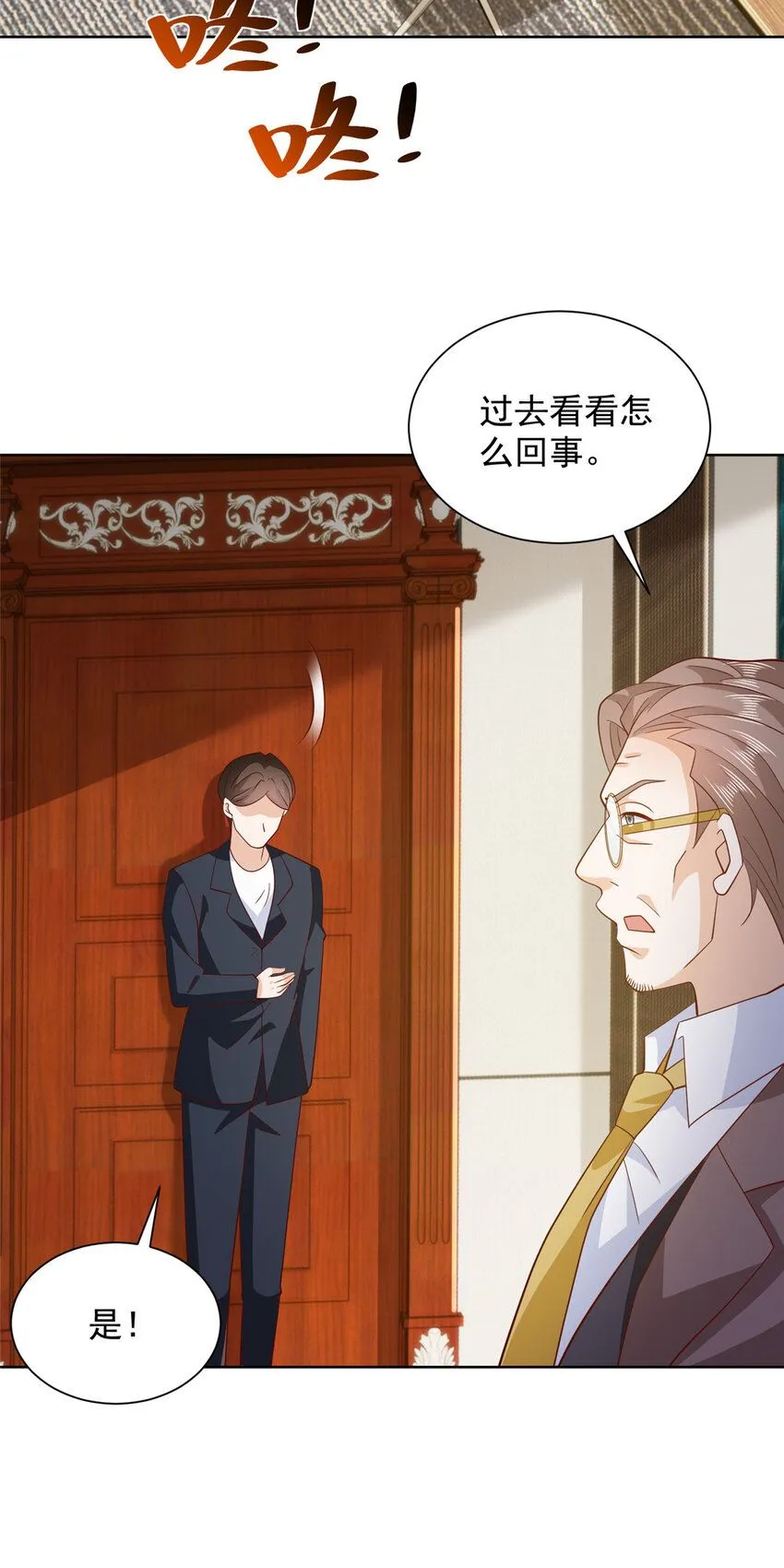 摊牌了，我全职业系统！漫画,561 不能小看林逸2图