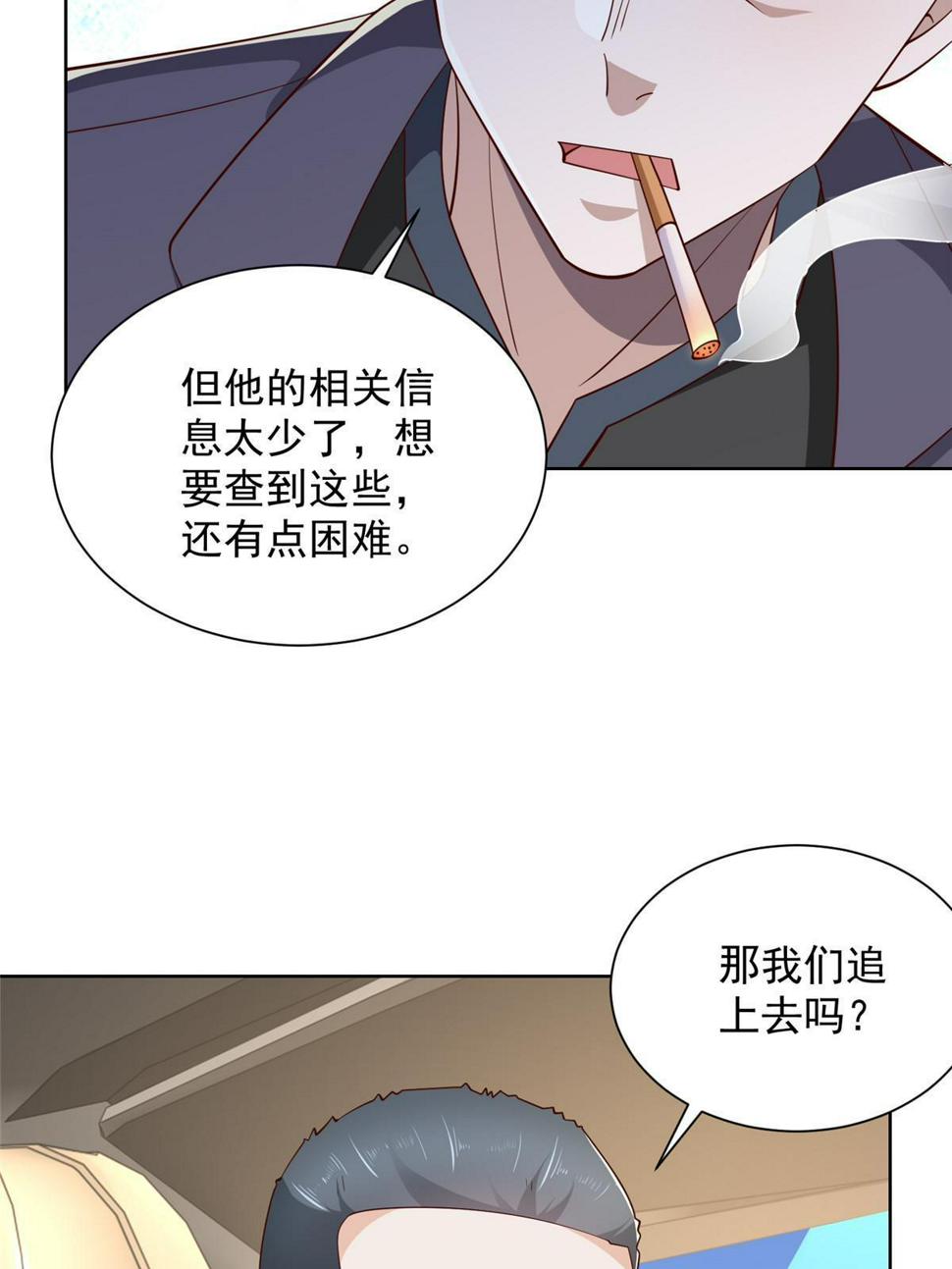 摊牌了，我全职业系统！漫画,433 一起操刀综艺节目2图