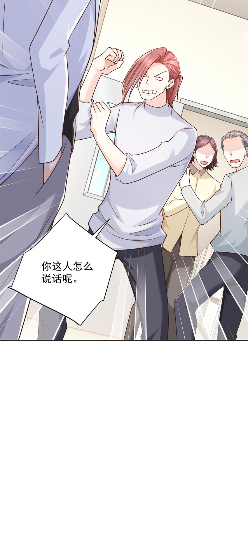 摊牌了，我全职业系统！漫画,182 被开除还是自愿离职2图