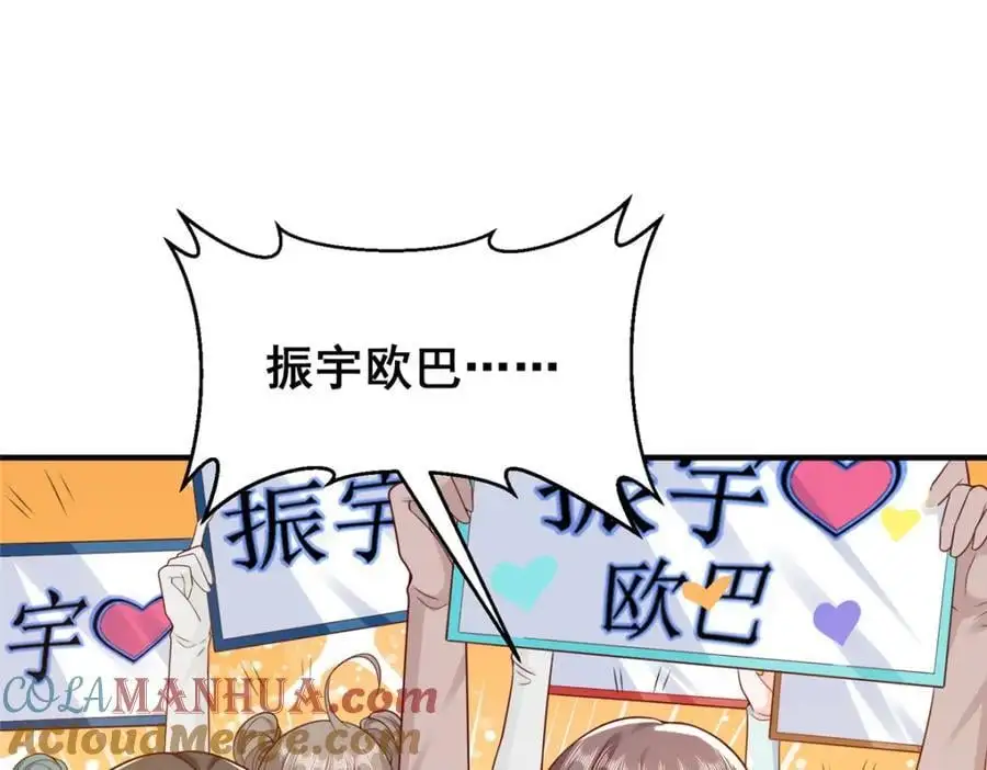 摊牌了，我全职业系统！漫画,632 你让我道歉？1图