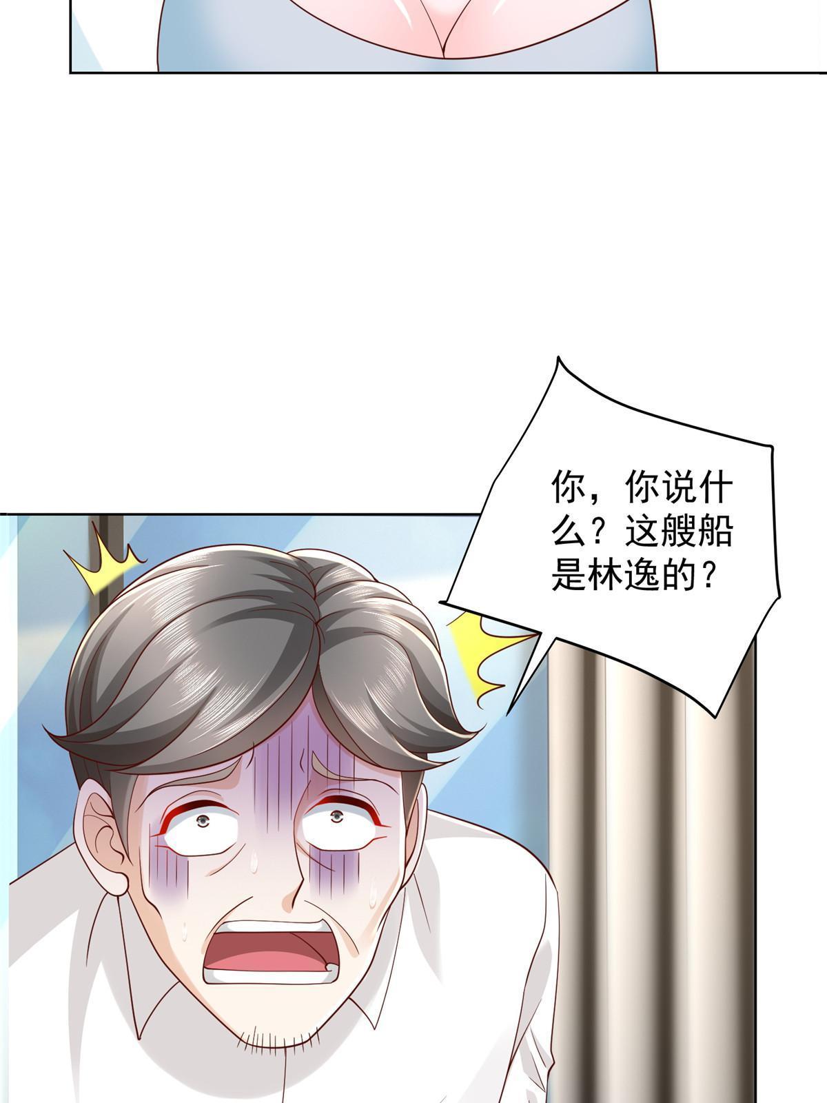 摊牌了，我全职业系统！漫画,318 船已经返航了2图