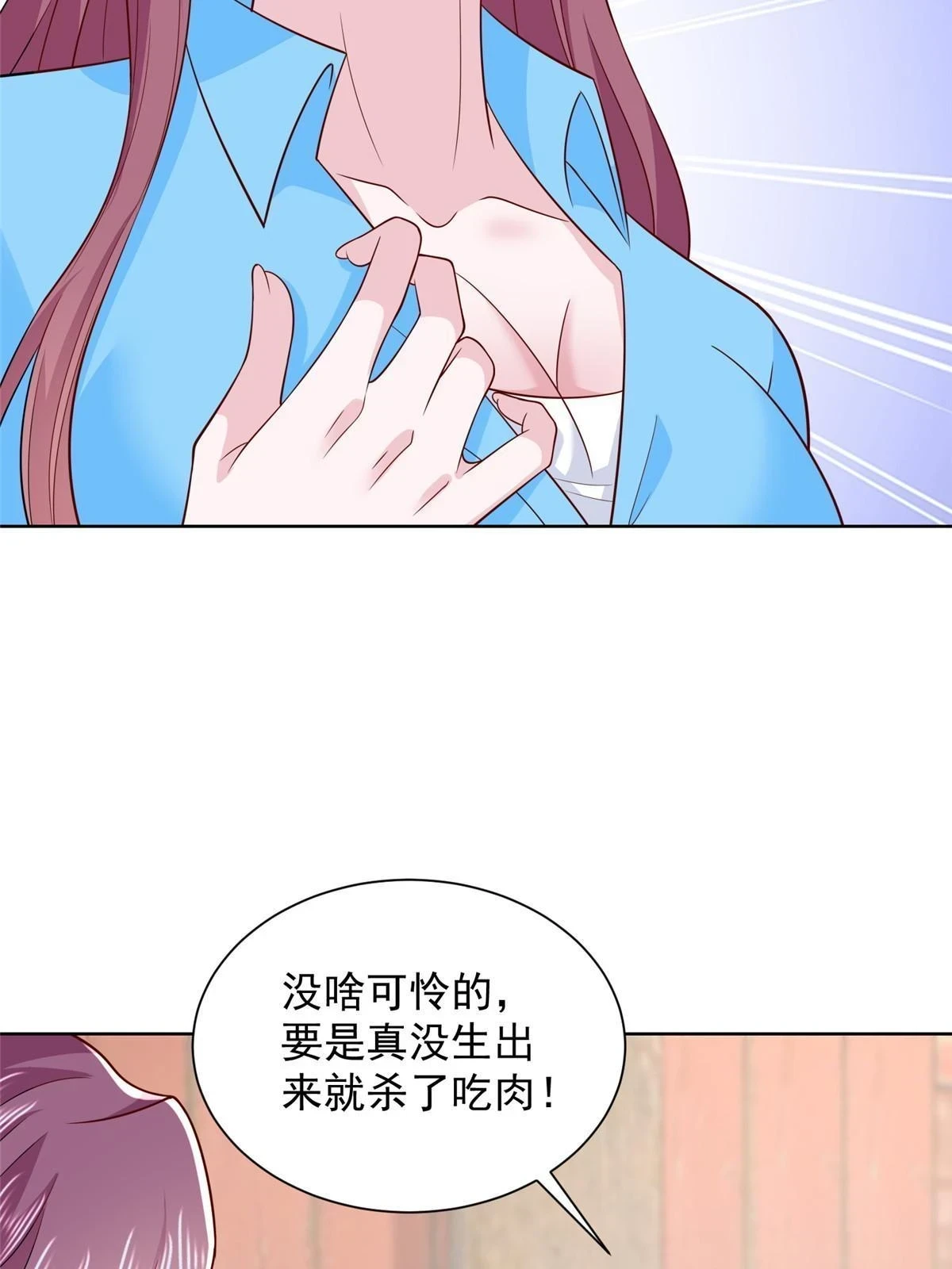 摊牌了，我全职业系统！漫画,366 养猪任务2图