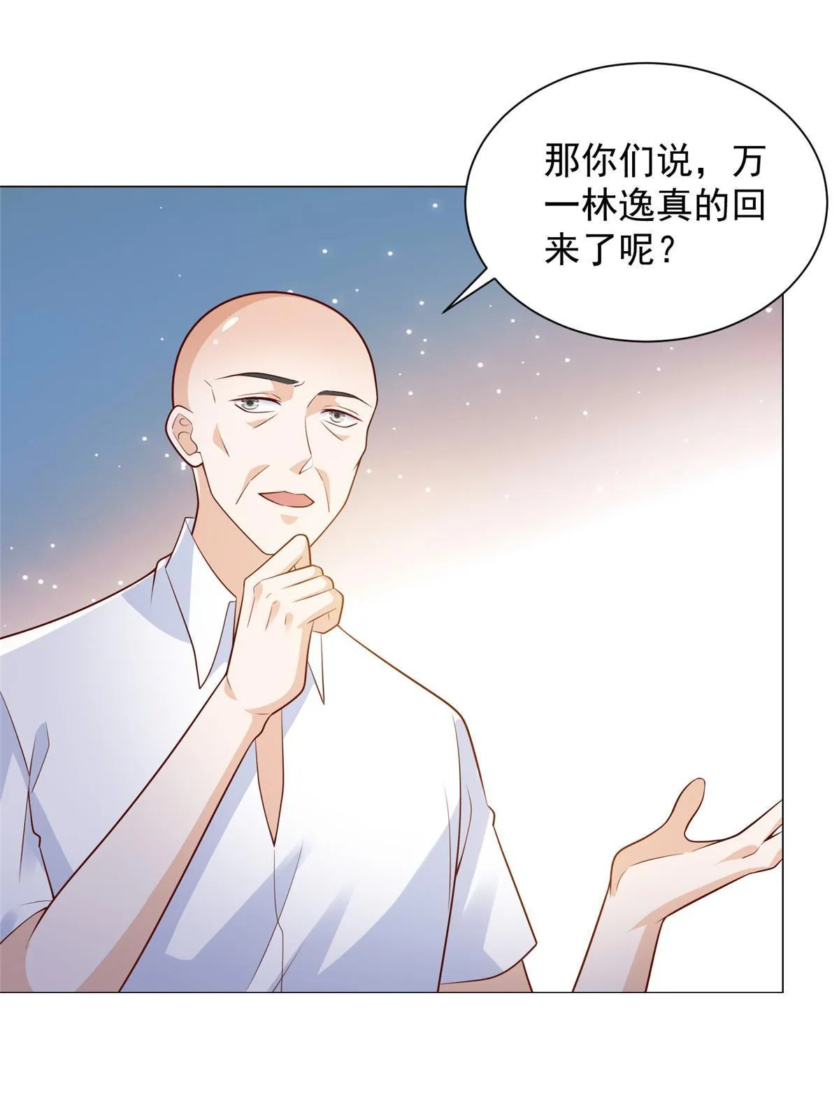 摊牌了，我全职业系统！漫画,459 林逸怎么没有消失2图
