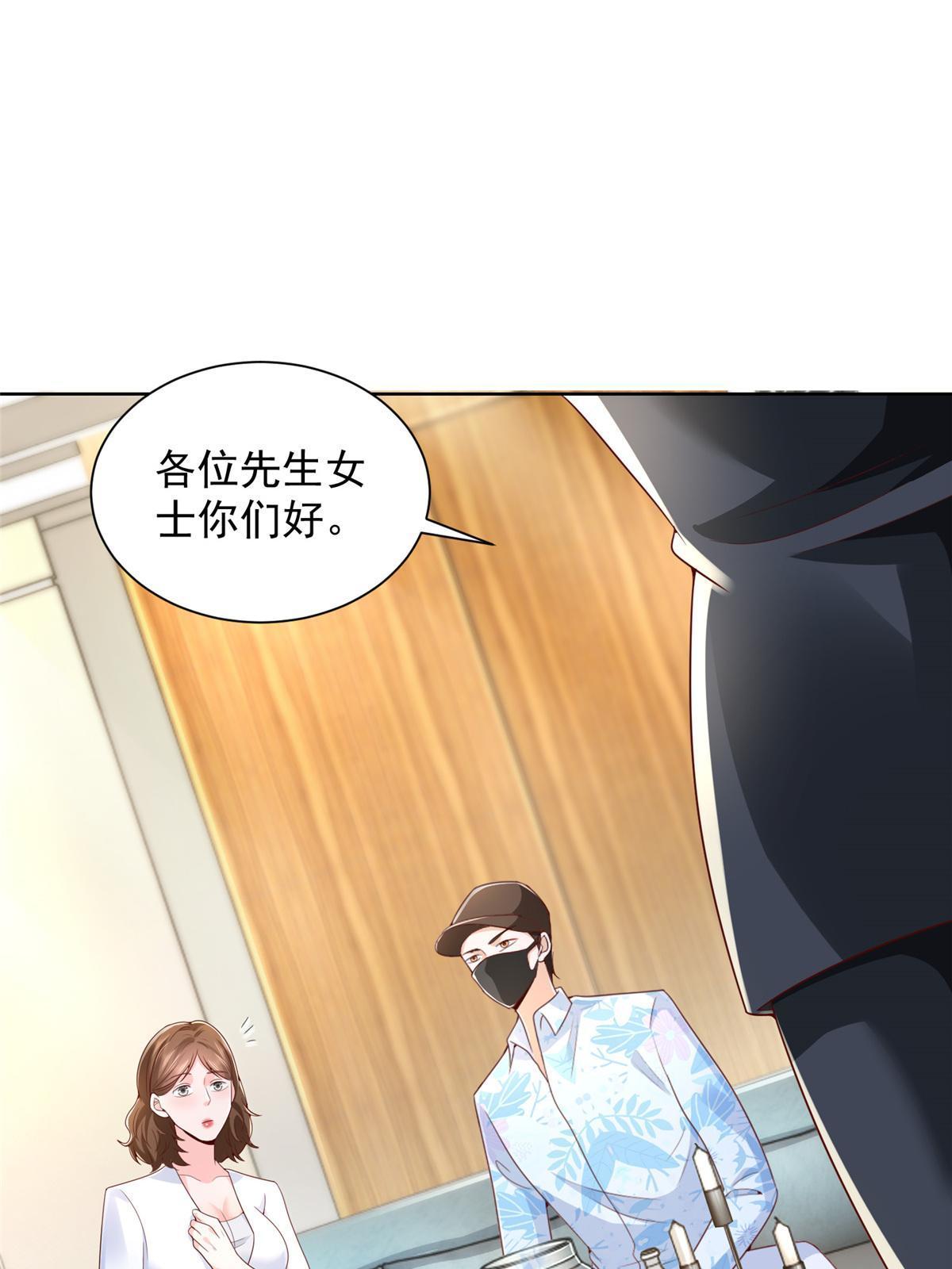 摊牌了，我全职业系统！漫画,256 你们的层次差太多了2图