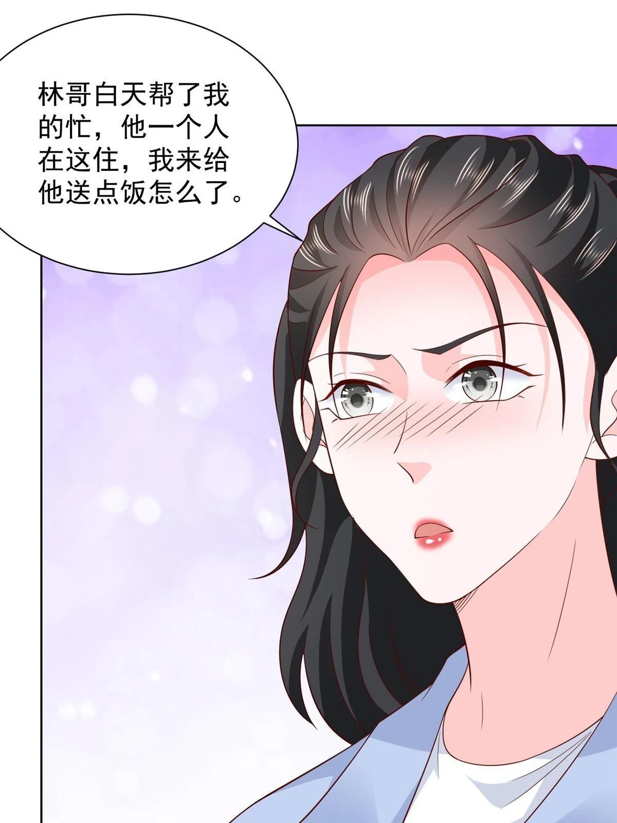 摊牌了，我全职业系统！漫画,368 组织来人了2图