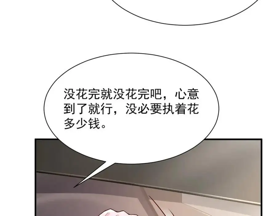 摊牌了，我全职业系统！漫画,630 校园渣女1图