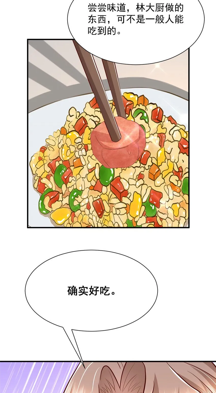 摊牌了，我全职业系统！漫画,538 来找茬报仇1图