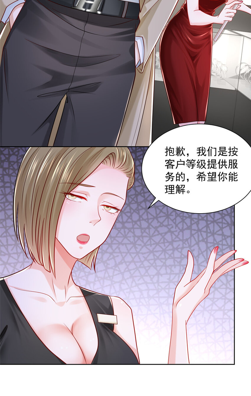 摊牌了，我全职业系统！漫画,010 别装了1图