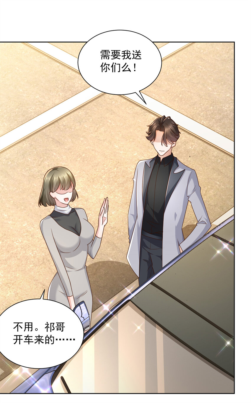 摊牌了，我全职业系统！漫画,116 老板哪都厉害1图