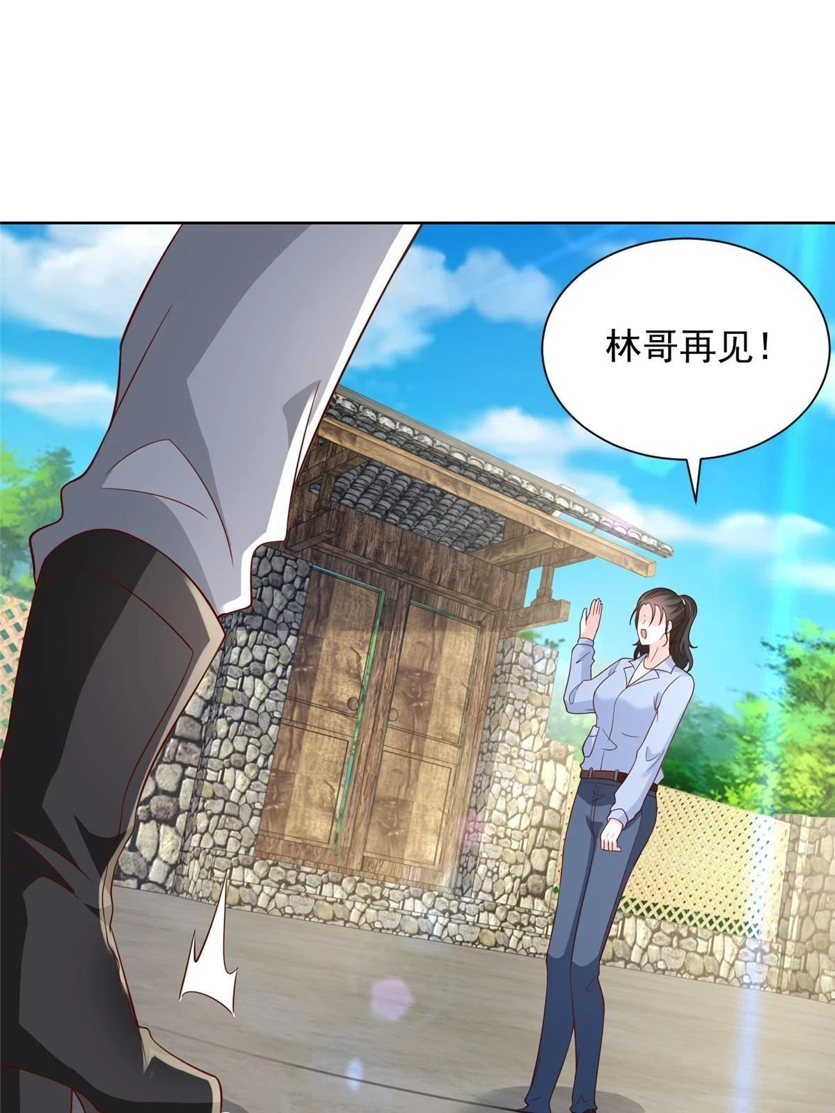 摊牌了，我全职业系统！漫画,368 组织来人了1图