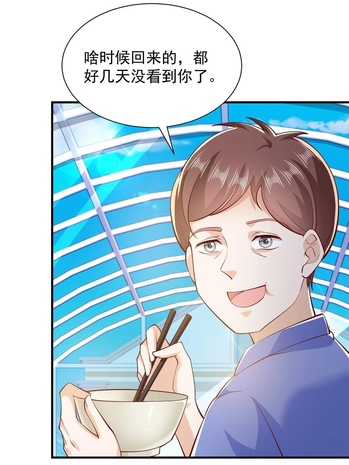摊牌了，我全职业系统！漫画,395 随便种种就长这么大2图