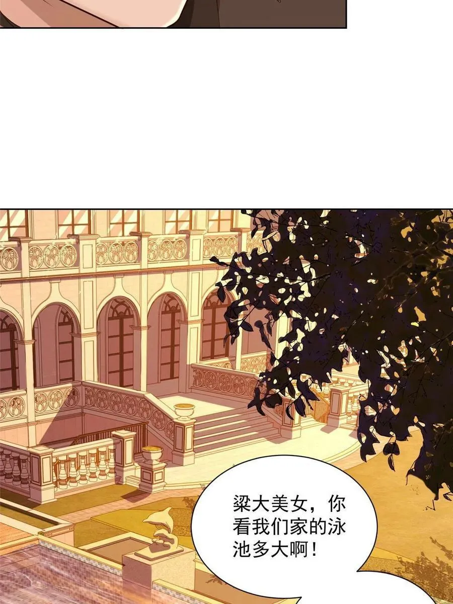 摊牌了，我全职业系统！漫画,171 医院风云1图