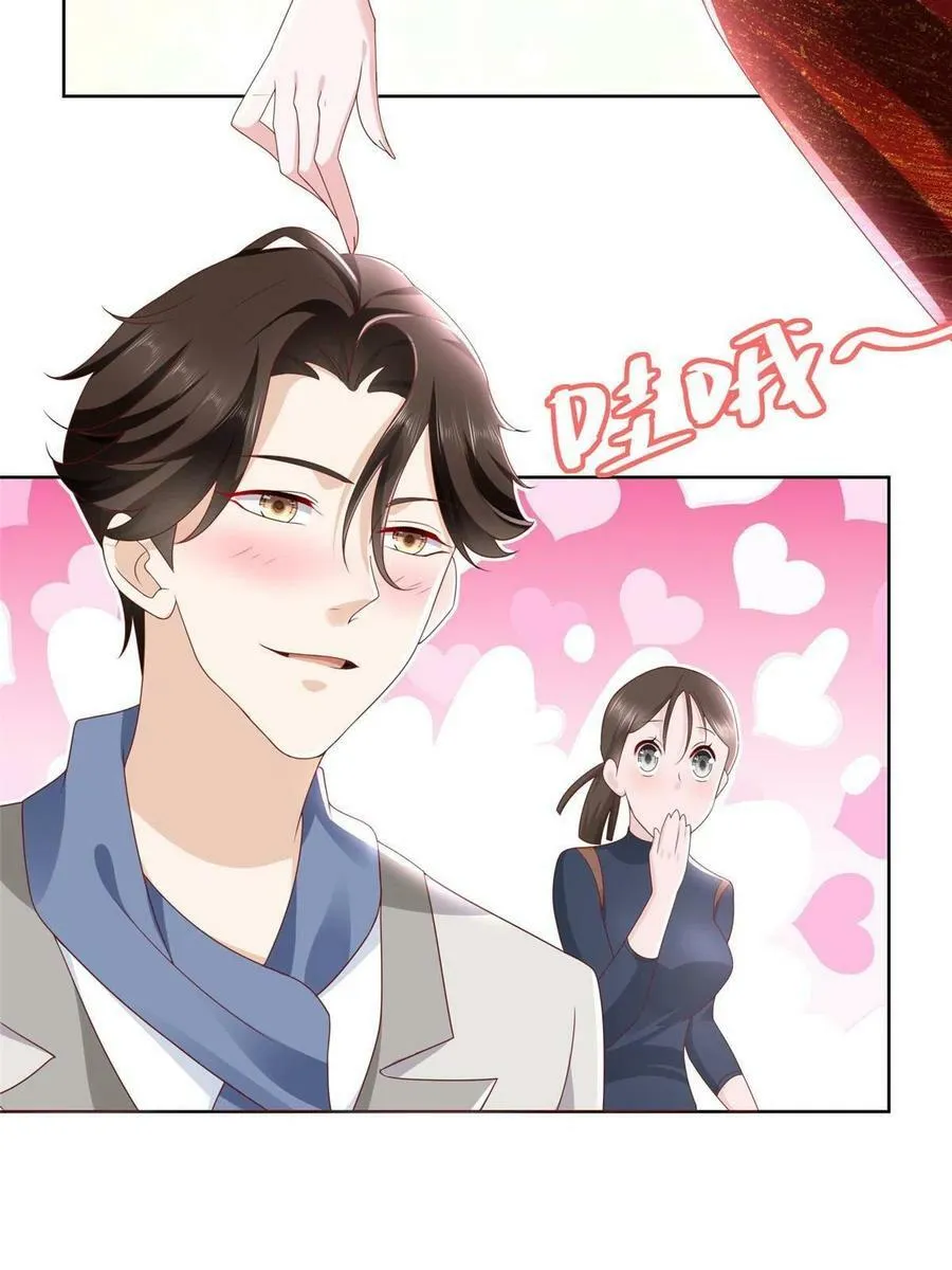 摊牌了，我全职业系统！漫画,098 慈善晚宴2图