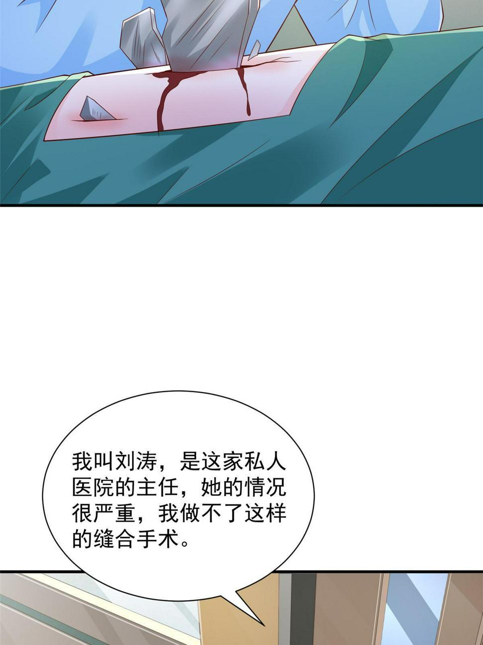 摊牌了，我全职业系统！漫画,427 最好的大夫就在这里1图
