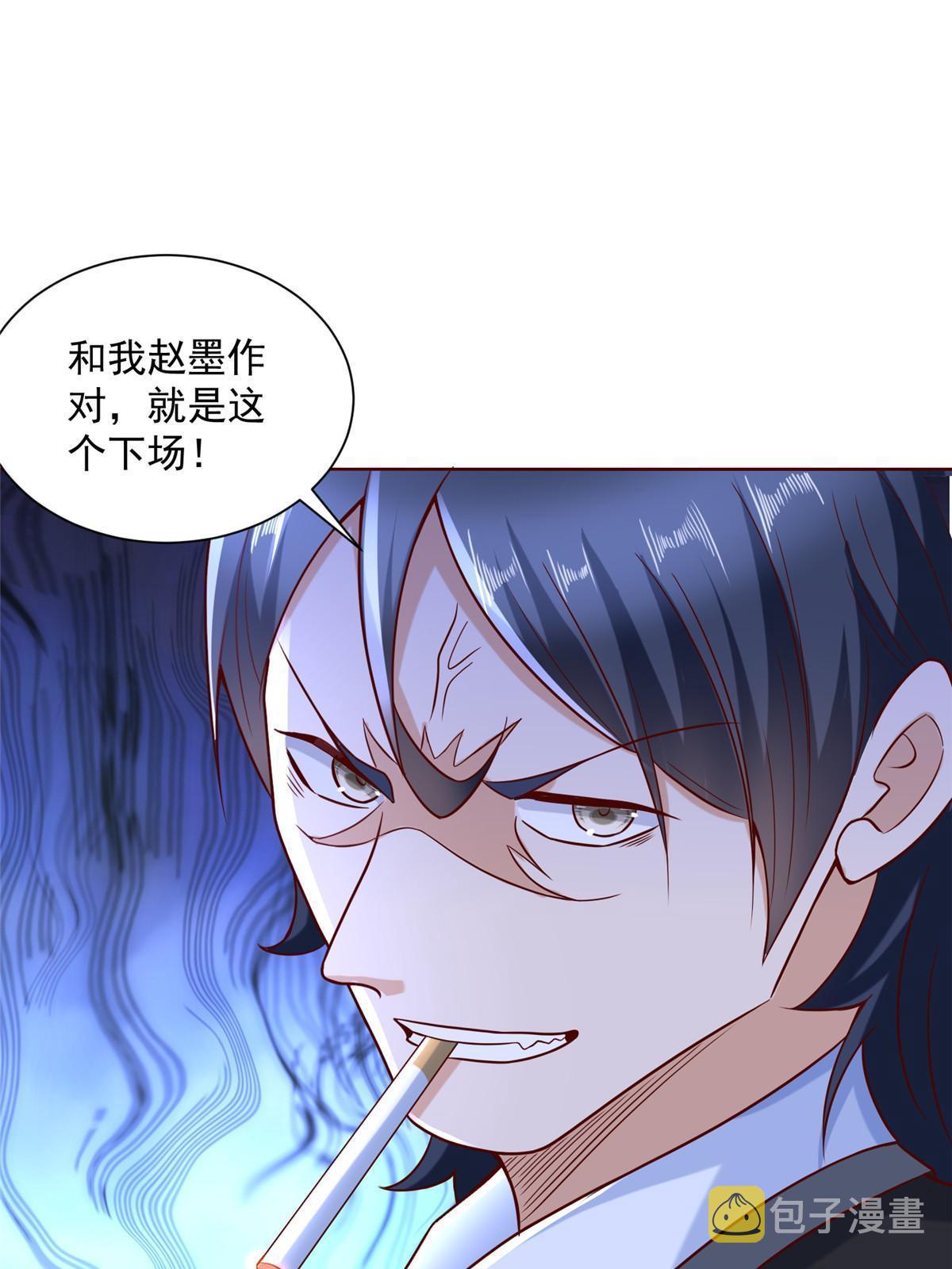 摊牌了，我全职业系统！漫画,203 联合做局1图
