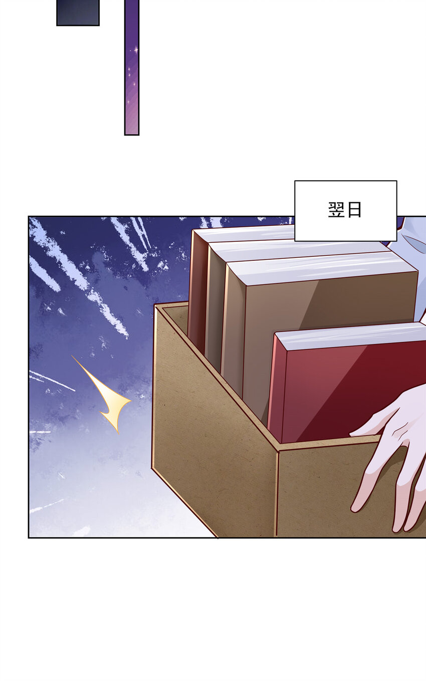 摊牌了，我全职业系统！漫画,182 被开除还是自愿离职1图