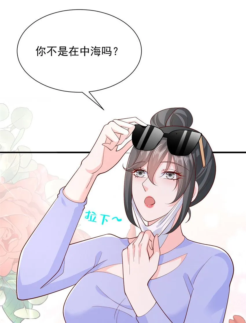 摊牌了，我全职业系统！漫画,546 疯狂的粉丝1图