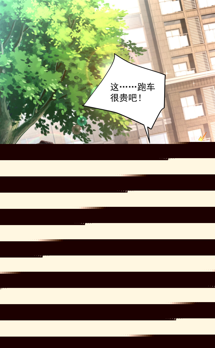 摊牌了，我全职业系统！漫画,008 女主播的假男友1图