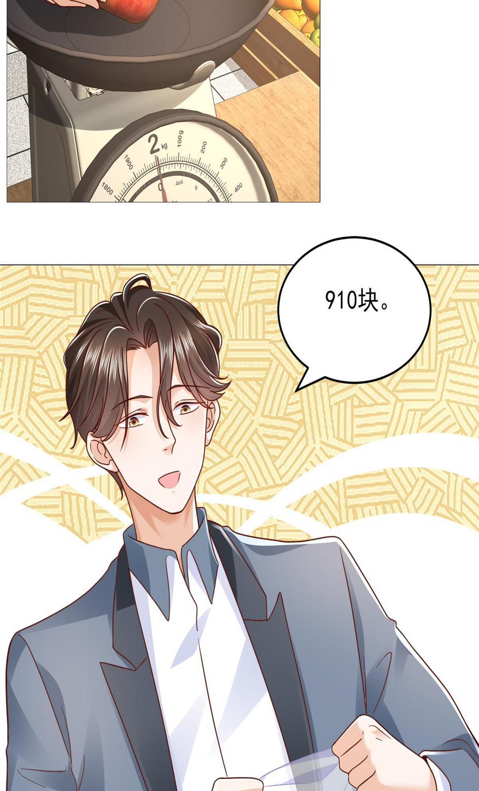摊牌了，我全职业系统！漫画,417 功效不一样2图