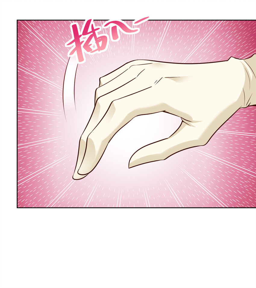 摊牌了，我全职业系统！漫画,151 奇怪的病人1图