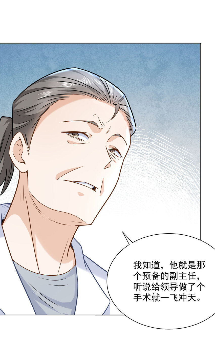 摊牌了，我全职业系统！漫画,173 看你不太顺眼1图
