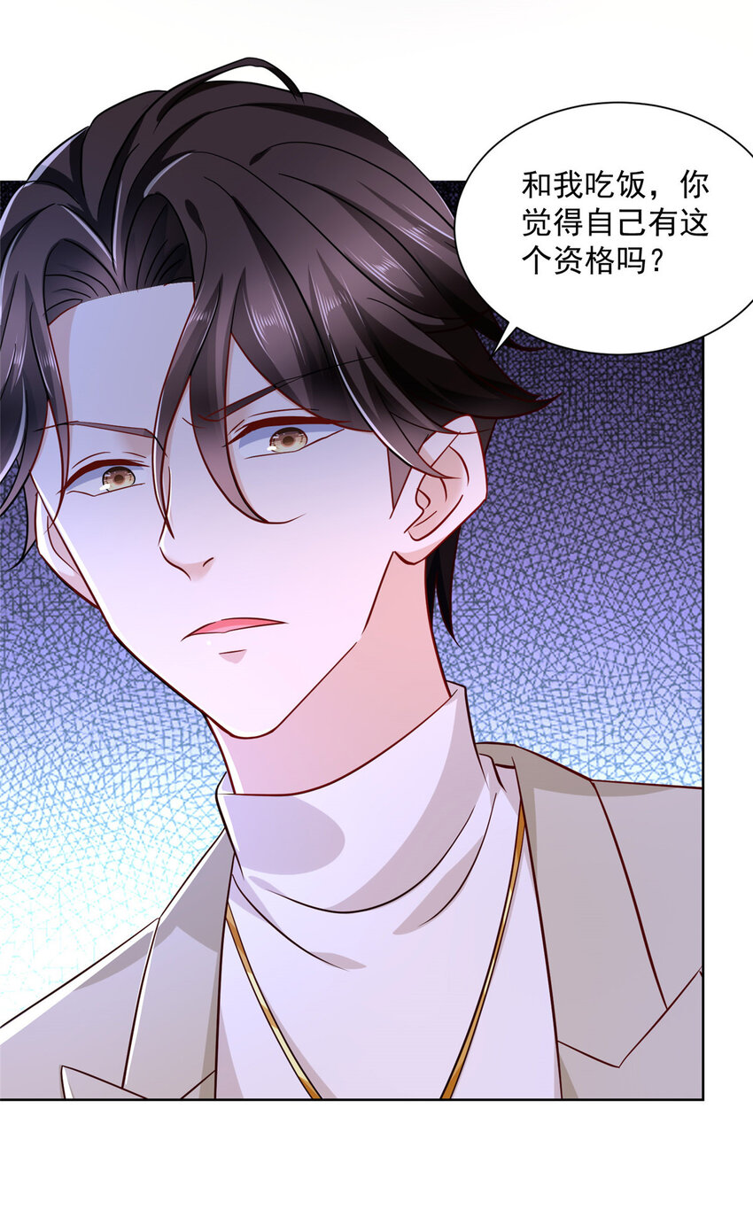 摊牌了，我全职业系统！漫画,048 你有资格和我吃饭么1图