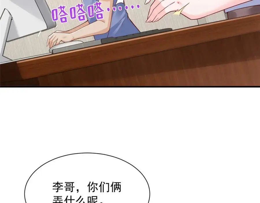 摊牌了，我全职业系统！漫画,620 刮目相看1图